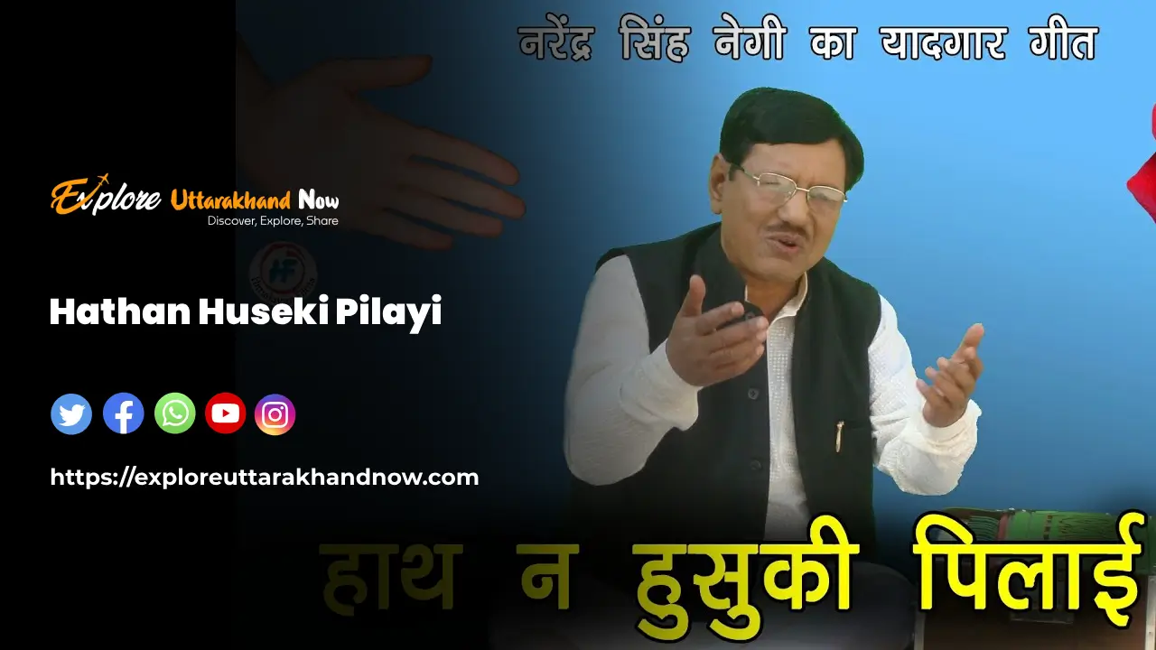 Hathan Huseki Pilayi